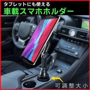 Camry GOLIFE GoPad 7 papago DVR7 DVR Plus GoPad7 固定架 車架 飲料架