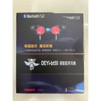 在飛比找蝦皮購物優惠-【DEYI-bt50 運動藍芽耳機】磁吸設計 藍牙5.0