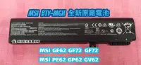 在飛比找Yahoo!奇摩拍賣優惠-☆全新 微星 MSI BTY-M6H 原廠電池 GE62 G