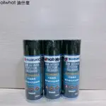 油什麼 SUZUKI 鈴木 電子節氣門清潔劑 180ML 化清 化油器清潔劑 節氣門清潔劑 本田 電子節氣門專用清潔劑