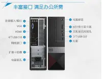 在飛比找Yahoo!奇摩拍賣優惠-Dell戴爾Vostro3267品牌小型桌機電腦6代7代準系