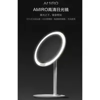 在飛比找PChome商店街優惠-小米有品 AMIRO高清日光鏡 MINI系列-充電版