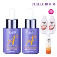 在飛比找蝦皮商城優惠-【LEGERE蘭吉兒】極致雙A緊緻提亮精華液(30ml/瓶)