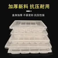 在飛比找蝦皮購物優惠-一次性餃子盒工廠批發透明外賣打包餃子盒速凍塑料水餃盒帶蓋