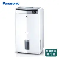 在飛比找樂天市場購物網優惠-Panasonic F-Y26JH 13公升清淨除濕機