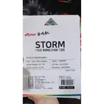 【太極數位】AONEINT STORM RGB RING FAN 120 霓彩炫光 紅/藍/白/綠 電腦風扇 電腦散熱器