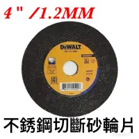 在飛比找蝦皮購物優惠-{JSL} DEWALT 得偉 DWA8060 105x1.