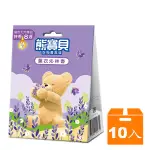 熊寶貝 衣物香氛袋 薰衣沁林香 (3包入)X10盒/箱【康鄰超市】