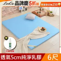 在飛比找PChome24h購物優惠-LooCa吸濕排汗5cm HT純淨乳膠床墊(加大6尺)