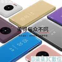 在飛比找Yahoo!奇摩拍賣優惠-『柒柒3C數位』華為鏡面皮套 mate30 5g 翻蓋手機殼