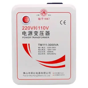 舜紅3000W變壓器220V轉110V 100V電壓轉換器110V轉220V日本美國用