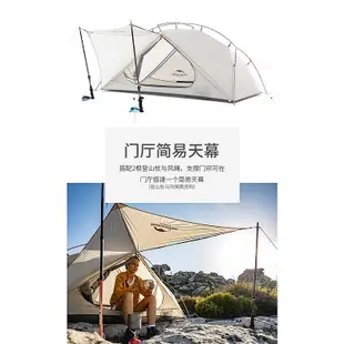 Naturehike 維克單人超輕帳篷 戶外露營野營帳篷雙人帳篷VIK NH18W001-K