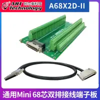 在飛比找露天拍賣優惠-A68X2D-II Mini 68芯雙排接線端子板適用SCS