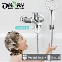 在飛比找PChome24h購物優惠-【OMORY】簡易濾水器/多用途淨化過濾器 (一組+2濾芯)