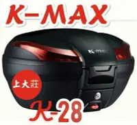 在飛比找Yahoo!奇摩拍賣優惠-【car上首創 汽機車百貨】 K-max  K28 豪華型 