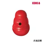 美國 KONG | 不倒翁(葫蘆) 漏食不倒翁 漏食球 漏食玩具 藏食玩具 狗狗玩具【爪奴日常】