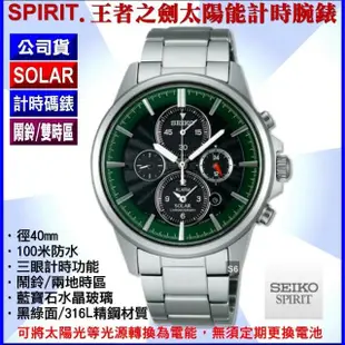 【SEIKO 精工】SOLAR太陽能/SPIRIT王者之劍計時腕錶40㎜-加高級錶盒 SK004(SBPY025J/V174-0AA0G)