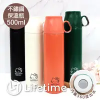 在飛比找Yahoo奇摩購物中心優惠-﹝三麗鷗時尚保溫瓶500ml﹞正版 保溫瓶 保溫杯 蓋杯 水