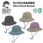 【SUNDAY AFTERNOONS】抗UV防水透氣圓桶帽 ULTRA STORM BUCKET