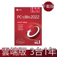 在飛比找momo購物網優惠-【PC-cillin】下載版◆2022雲端版1年3台防護版 