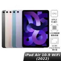 在飛比找蝦皮購物優惠-附發票 Apple iPad Air 5 (2022) Wi