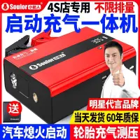 在飛比找蝦皮購物優惠-【當天發貨】小能人汽車應急啟動電源 12V車載充氣泵 兩用 