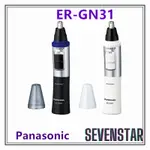日本直送 PANASONIC 國際牌 電動鼻毛器 修容器 電動鼻毛剪 ER-GN31