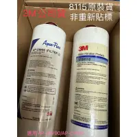 在飛比找蝦皮購物優惠-【3M】 DWS1000櫥下型淨水器替換濾心組AP-DW80