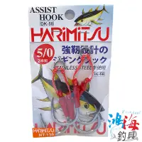 在飛比找蝦皮商城優惠-《HARiMitsu》DK-58 付鐵板雙鉤 船釣 魚鉤 白