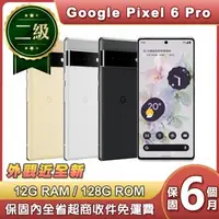 在飛比找森森購物網優惠-【福利品】Google Pixel 6 Pro (12G/1