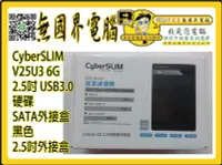 在飛比找Yahoo!奇摩拍賣優惠-@淡水無國界@ CyberSLIM V25U3 6G 2.5