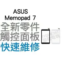 在飛比找蝦皮購物優惠-ASUS MemoPad 7 K013 全新華碩平板 觸控面