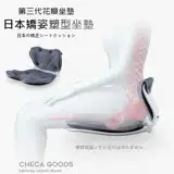 在飛比找遠傳friDay購物優惠-【CHECA GOODS】日本推薦 花瓣矯姿坐墊 美臀坐墊 