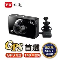 在飛比找PChome商店街優惠-【民權橋電子】贈16G PX大通 A51G GPS測速 夜視