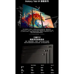 [加碼送１０好禮] Samsung Galaxy Tab S9 Ultra SM-X916 5G版 平板電腦 鍵盤套裝組