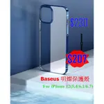 BASEUS PC背板硬殼 電鍍 透明手機殼 防摔手機殼 FOR IPHONE12/PRO/PRO MAX