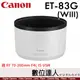 Canon ET-83G (WIII) 原廠遮光罩 / RF 70-200mm F4L IS USM 專用