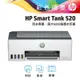 HP Smart Tank 520 三合一連續供墨複合機(4A8S8A)