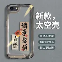 在飛比找ETMall東森購物網優惠-適用蘋果8plus手機殼iphone7保護套新款八8p透明7