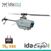 在飛比找momo購物網優惠-【Ida】Eagle-drone 迷你遙控空拍直升機-深灰(