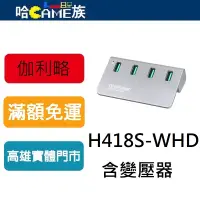 在飛比找蝦皮購物優惠-伽利略 USB3.2 Gen2 4埠 Hub 鋁合金 H41