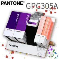 在飛比找蝦皮商城精選優惠-色票推薦【PANTONE 彩通】GPC305A 參考色庫 特