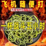 【代購+：HAOHAO0509】黃金草嗷嗷叫東北長白山腎精茶泡水喝野生腎精草旂艦店養生茶