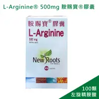 在飛比找momo購物網優惠-【L-Arginine】胺賜寶左旋精胺酸膠囊1罐(100錠 
