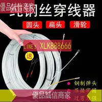 在飛比找樂天市場購物網優惠-2022新款穿線器電工神器鋼絲管道暗線穿管器引線器電線網線放