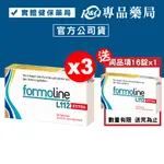 尚美迪可 芙媚琳 FORMOLINE 窈窕L112加強錠 48錠X3盒 加贈16錠 (德國L112 升級版) 專品藥局