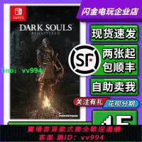 在飛比找樂天市場購物網優惠-任天堂Switch游戲卡帶 NS 黑暗之魂1 黑魂1 重制版