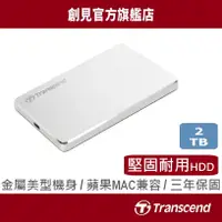 在飛比找蝦皮商城優惠-Transcend 創見 輕薄鋁合金 2TB TypeC U