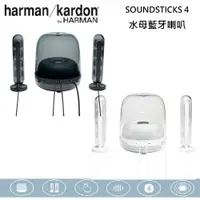 在飛比找PChome24h購物優惠-Harman Kardon 哈曼卡頓 2.1聲道 Sound