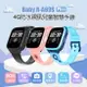 Baby R-A69S Plus 4G防水視訊兒童智慧手錶 LINE通訊 翻譯 IP67防水